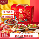 唐人神湘式腊味礼盒1450g湖南特产纯肉礼盒腊肠腊肉团购过节送礼礼品