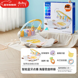 澳贝（auby）婴儿玩具懒羊羊摇摇乐健身架哄睡摇椅脚踏钢琴新生儿礼盒满月礼物