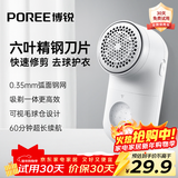 飞科博锐毛球修剪器家用呢大衣针织羊毛衫除毛球剃毛器衣服去球器毛衣物剃除毛器去毛神器打吸毛器打毛 【60分钟续航】小巧便携PR1508