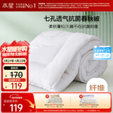 水星家纺被子春秋被秋冬被子被芯抗菌纤维被褥约3.1斤150*210cm白