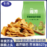 卡奇逅芥锅巴 芥末味527g 休闲零食大礼包膨化食品 热门商品