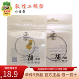 敦煌牌敦煌牡丹型二胡琴弦内弦外弦钢丝通用二胡弦上海民族乐器一厂 牡丹型二胡内外套弦