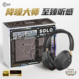 iKF Solo【赛博朋克限定礼盒】头戴式蓝牙耳机金标音质 -52dB降噪无线有线无畏契约电竞低延迟 黑金色
