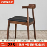 艺柳园实木茶桌椅组合圆桌茶台阳台休闲桌椅洽谈桌办公桌小户型餐桌家用 胡桃色牛角椅单把