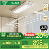 箭牌超薄智能电动晾衣架阳台专用隐藏式自动升降隐形烘干照明晒衣服杆 【标准款J-29A|白色】双排+照明+遥控 【2025集团新款】超强承重+终身质保+免费安装