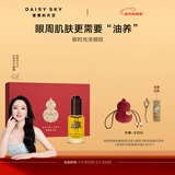 雏菊的天空【新年礼物】琥珀时光眼油眼霜淡化细纹抗皱眼部精华油礼盒