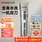 志高（CHIGO）电动理发器理发推子剃头理发器 家用成人儿童婴儿电推剪电推子自理发神器剪发器年会奖品年货礼物