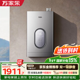 万家乐【节能王U7·增压零冷水】一级静音16升国家补贴立减15%天然气一级能效防冻以旧换新燃气热水器