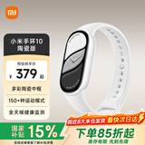 小米手环10/10NFC版 智能手环 睡眠健康管理 心率血氧监测 5ATM防水男女生运动手环 小米手环10 陶瓷版 珍珠白 陶瓷