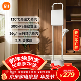 米家小米立式挂烫机 36g/min最大出汽 2.3L水箱 家用小型立式增压手持熨斗除菌除螨熨烫机 ZQGTJ02KL