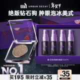 Urban Decay衰败城市UD牛郎眼影钻石狗单色盘高光彩闪片生日新年礼物送女友