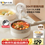 小熊（Bear）电煮锅 小电锅 电热锅 电蒸锅 学生宿舍泡面小火锅多功能多用途锅0涂层不锈钢 F16S3 1.6L配蒸笼