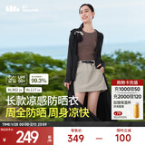 蕉下（beneunder）防晒衣防晒服长款女冰丝感修身海边沙滩透气全身防晒衣 【凉感长款】漫暮黑 L