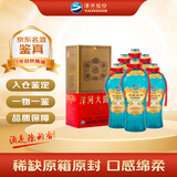 洋河 大曲 2019年 浓香型白酒 55度 500ml*6瓶 整箱装 陈年老酒【名酒鉴真】 新年礼物