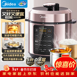 美的（Midea）品牌官方深汤系列电压力锅5L家用0涂层钢胆高压锅大屏智能预约双胆电饭煲MY-E5924G 4-6人