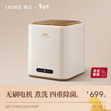 OIDIRE（偶点）内衣洗衣机 高温煮洗杀菌迷你洗衣机小型内裤洗衣机内衣裤洗袜子专用全自动洗脱烘清洗机 ODI-XYJ13B【无刷电机+煮洗烘+多重杀菌】
