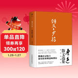 创美工厂 朝花夕拾 精装典藏 未删减版 鲁迅著 收录鲁迅生平+年表+照片 中国文学作品
