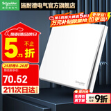 施耐德开关插座面板86型墙面斜五孔插座面板 皓呈系列奶油白色 一位多控【一位中途】
