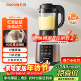 九阳（Joyoung）破壁机家用轻音全自动多功能加热豆浆机果汁机榨汁辅食机1.75L五谷杂粮3-5人用 国家补贴 Y928s