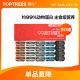 领先猫主食罐头猫咪零食湿粮全价猫粮年货红色礼盒装混合口味85g*30罐