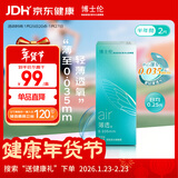 博士伦隐形眼镜半年抛air薄透2片水润轻薄舒适高透氧透明近视镜400度