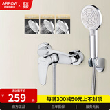 箭牌全铜混水阀淋浴龙头卫生间冷热水龙头浴室简易花洒套装浴缸龙头 A1款 三挡增压丨简易花洒套装