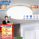 欧普照明（OPPLE） LED 过道吸顶灯卧室灯阳台灯主灯具玄关灯饰走廊灯现代简约 升级呵护光【金边-小卧室灯】