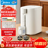 美的（Midea）电热水瓶烧水壶保温一体机 玻璃内胆无异味 智能恒温 精准调温控温 冲奶神器 5L大容量50E-10G