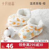 十月结晶新生儿脚套夹棉秋冬男女宝宝护脚套0-12个月婴儿软底鞋子 温柔草莓橙 6-12个月