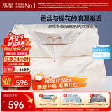 水星家纺蚕丝被100%蚕丝冬被子冬季子母被二合一被芯约5.5斤150×210cm