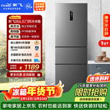 新飞281L三门冰箱变频一级能效 风冷无霜宽幅智能变温节能 BCD-281WK3AT 国家补贴