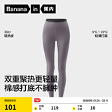 蕉内热皮301+保暖裤男女士秋裤抗菌发热抗静电打底裤秋冬季保暖内衣 【女士】深紫灰 S
