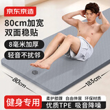 京东京造 瑜伽垫 健身垫防滑加厚加宽灰183*80cm初学者男女垫子8mm