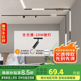 佼佼者（JIAOJIAOZHE）磁吸轨道灯嵌入式灯槽无主灯照明客厅轨道灯led导轨灯10W轨道射灯
