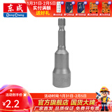 东成 六角柄磁性风批套筒电钻螺丝刀批头六角螺母扳手磁性批头套筒 磁性批头套筒11mm（单支）