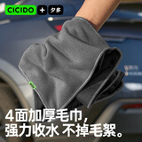 CICIDO夕多擦车无痕专用洗车毛巾加厚强吸水不掉毛仿鹿皮抹布收水大号车内用