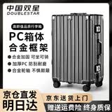 双星行李箱28寸大容量箱拉杆箱20寸登机箱男女小型旅行箱密码箱皮箱子 深灰色【轻奢风】送货上门 26英寸 【长途旅行/学生住宿推荐】