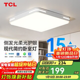 TCL吸顶灯LED简约大气客厅卧室餐厅灯中山灯具 三色调光