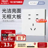 德力西（DELIXI） 开关插座面板瓷感亮面CD827S 白色无框大板86型墙壁开关电源面板 七孔10A插座