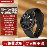 纽曼（Newmine）智能手表Watch Fit蓝牙电话血氧心率压力睡眠健康监测穿戴防水男女运动手表手环礼物【国家补贴】