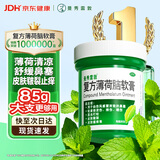 曼秀雷敦曼秀雷敦复方薄荷脑软膏85g用于由伤风感冒所致的鼻塞昆虫叮咬皮肤皲裂轻度烧烫伤擦伤晒伤皮肤瘙痒
