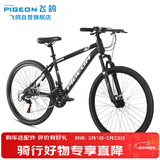 飞鸽山地自行车21速26寸男女式成人学生青少年休闲通勤代步越野车黑色