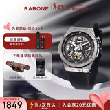 雷诺（RARONE）【情人节礼物】解构派双子星RebelX男士手表机械腕表礼物送礼