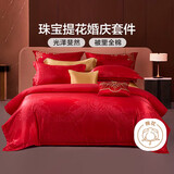 富安娜结婚四件套 婚庆中式提花床单被套 喜庆婚房套件203*229cm红