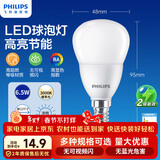 飞利浦（PHILIPS）led灯泡节能灯家用客厅超亮球泡E14螺口暖光6.5W3000K优视型