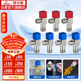 潜水艇（Submarine）铜镀镍拉丝角阀7件套餐 铜拉丝标准4分陶瓷阀芯 三角阀 八字阀