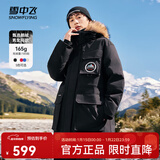 雪中飞【成毅同款】【鹅绒】男女同款羽绒服貉子毛领中长羽绒服工装保暖 黑色|8056 XL 180/100A（尺码偏大选小一码）