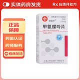 [信谊]甲氨蝶呤片 2.5mg*16片 1盒装