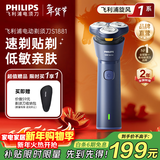 飞利浦（PHILIPS）剃须刀电动剃须刀飞利浦原装进口三刀头刮胡刀飞利浦电动剃须刀胡须刀剃胡刀官方旗舰店新年礼物 【新品款式】旋风1系 蓝星橙
