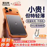 图拉斯小云宝超薄magsafe磁吸充电宝苹果无线快充10000毫安可上飞机小巧便捷iphone17外接电池Air适用16 深空灰--5000mAh【0.80cm超薄】 【3C认证】轻便出行力荐-超薄无